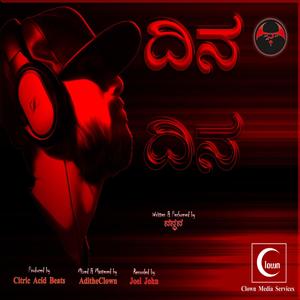 Dina Dina (Explicit)