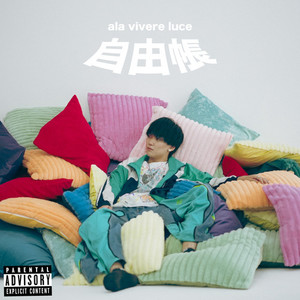 NCP (feat. Kampf, SEEK, Laid B & EIEN) (Explicit)