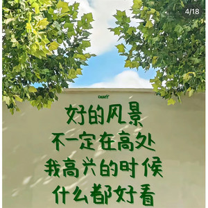 LET ME LUV U(前奏一响直接收藏)-会开花的云