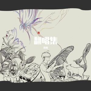 一颗苹果 (Live)