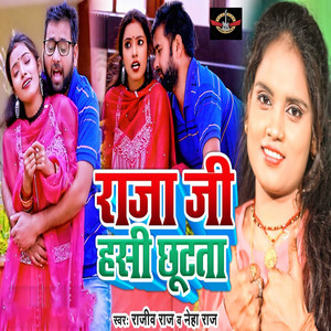 Raja Ji Hasi Chhutata