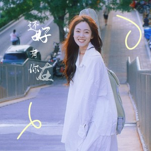 你的笑一尘不染的纯白