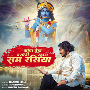 Thoda Neda Basoni Mara Ram Rasiya