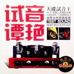需要人陪-谭艳