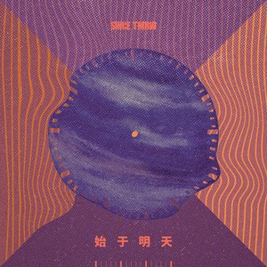 你的我的谁是谁的