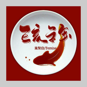 己亥之年