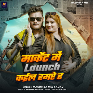 Market Me Launch Kail Hamre H