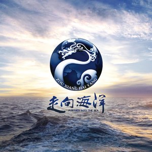 《走向海洋》纪录片原声带