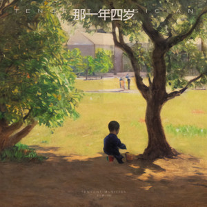 我做了一个很长的梦