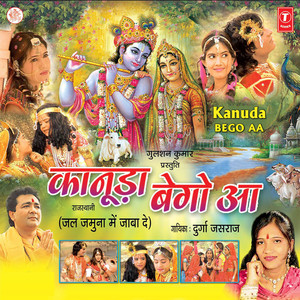 Gujariya Re Nandlalo To Jhala De