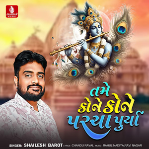 Tame Kone Kone Parcha Purya