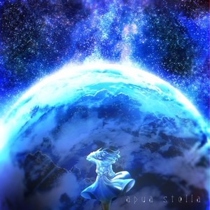 apua stella(feat. 可不)