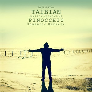 피노키오 (匹诺曹)