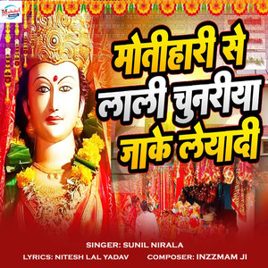 Motihari Se Lali Chunariya Jake Leyadi