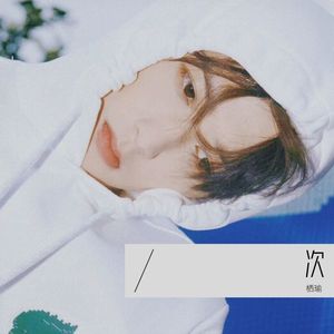 蝴蝶 (Demo)