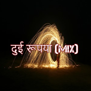 दुई रूपया (Remix)