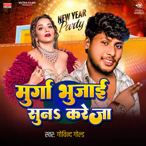 Murga Bhujai Suna Kareja