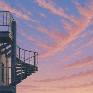 딴생각 (Daydreaming)