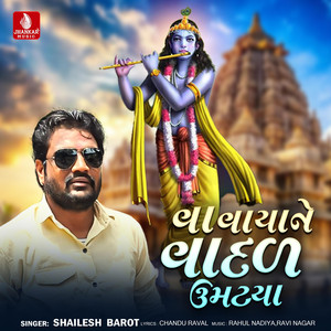 Va Vayane Vadal Umatya