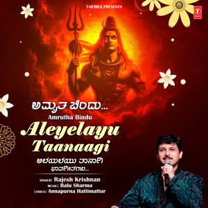 Aleyelayu Taanaagi (From "Amrutha Bindu")