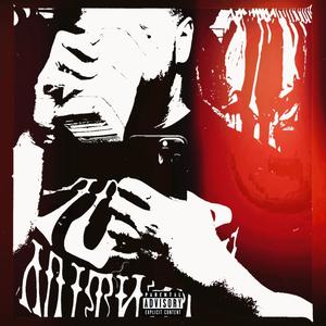 Road Trip (Explicit)