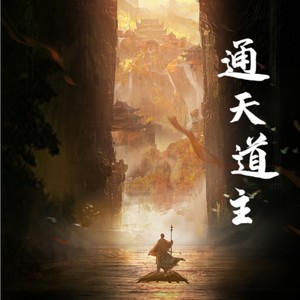 小酷说书 - 第64集 苏一刀