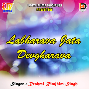 Labharava Jata Devgharava