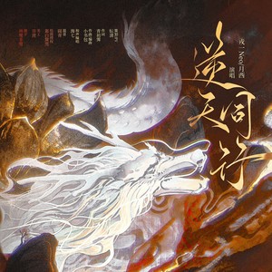 逆天同行 (伴奏)