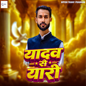 Yadav Se Yaari
