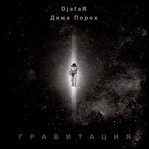 На проводах Найки (Explicit)