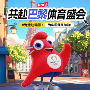 Faouzia为运动员加油助威！