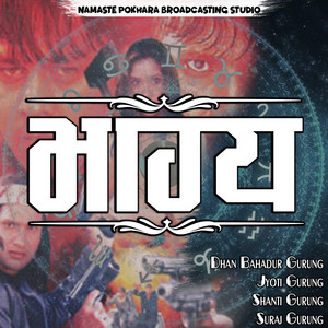 Bhagya (Original Motion Picture Soundtrack)