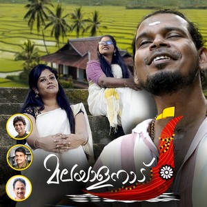 Kelikottum Pooviliyum