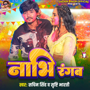 Nabhi Rangab