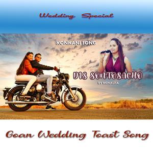 DIS SONTOSACHO(feat. Monalisa)