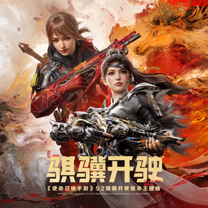 吴映香Lúcia - 骐骥开驶