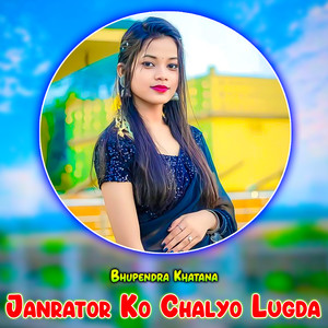 Janrator Ko Chalyo Lugda