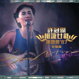 Before The Next Teardrop Falls /流下眼泪前 (Live)