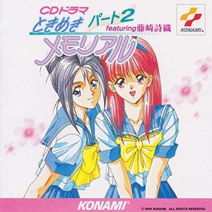 もっと!モット!ときめき (更多!更多!心跳)