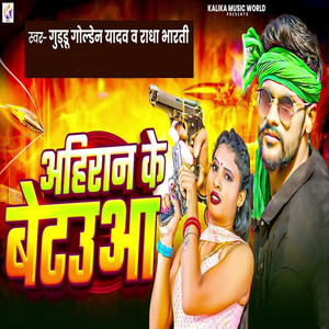 Ahiran Ke Betauaa