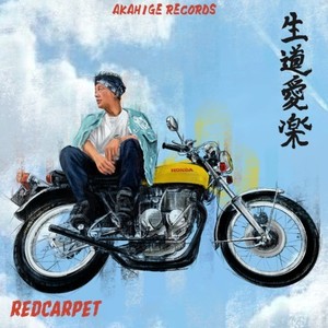 REAL THNG (feat. MOTOMAN & NINJA Beatz)