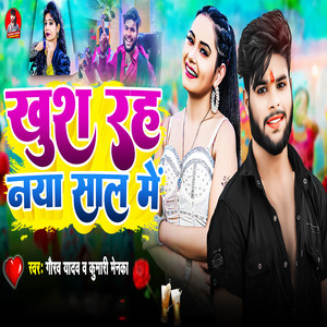 Khush Raha Naya Saal Me