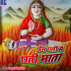 Prem Gali Me Sati Mata