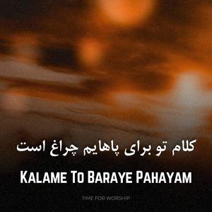 Kalame To Baraye Pahayam Cheragh Ast (feat. Niloofar)