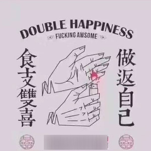燚