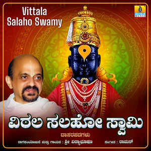 Vittala Salaho Swamy