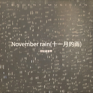 November rain