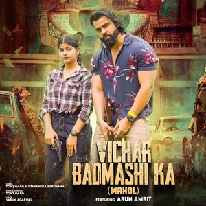 Vichar Badmashi Ka (Mahol)