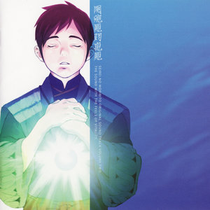 愛しい人へ (TV Version)