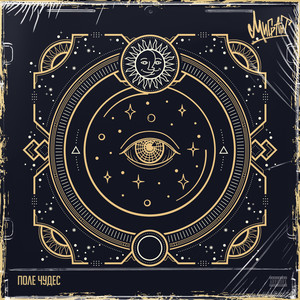 Карма (Explicit)